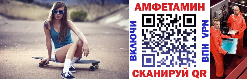 Amphetamine VHQ  Купить  Приволжский 