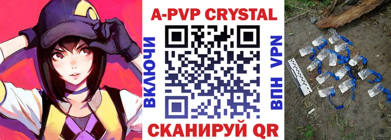 Alpha PVP СК  Купить  Приволжский 