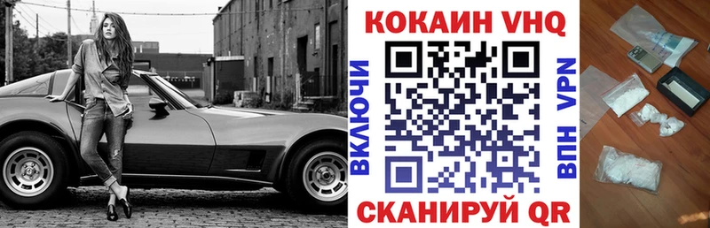 Cocaine Fish Scale  Купить где  Приволжский 