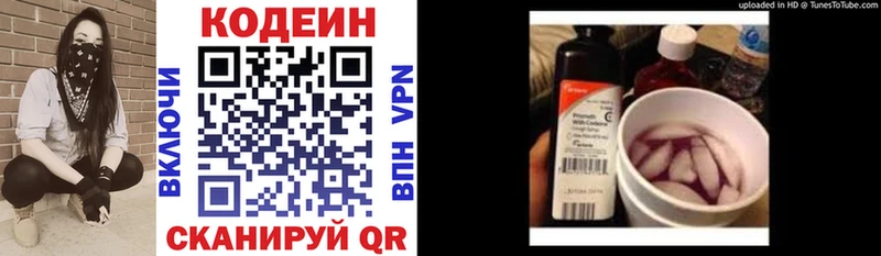 Купить закладки  Приволжский  Codein напиток Lean (лин) 