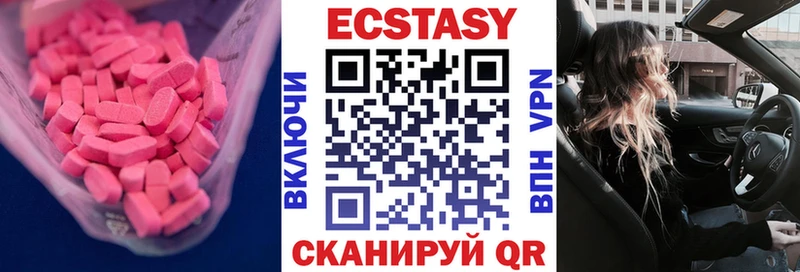 Экстази ешки  Купить закладки  Приволжский 