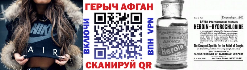 ГЕРОИН Heroin  Купить где  Приволжский 