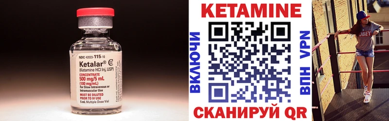 КЕТАМИН VHQ Приволжский