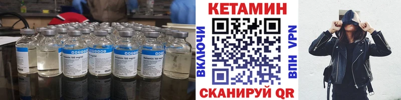 Кетамин VHQ  Купить закладки  Приволжский 