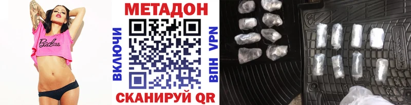 Купить закладки  Приволжский  Метадон methadone 