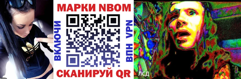 Марки N-bome 1,5мг  Купить  Приволжский 